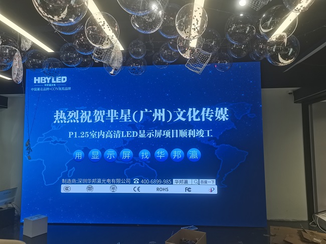 華邦瀛P1.25小間距LED顯示屏——微處見真，精致顯示